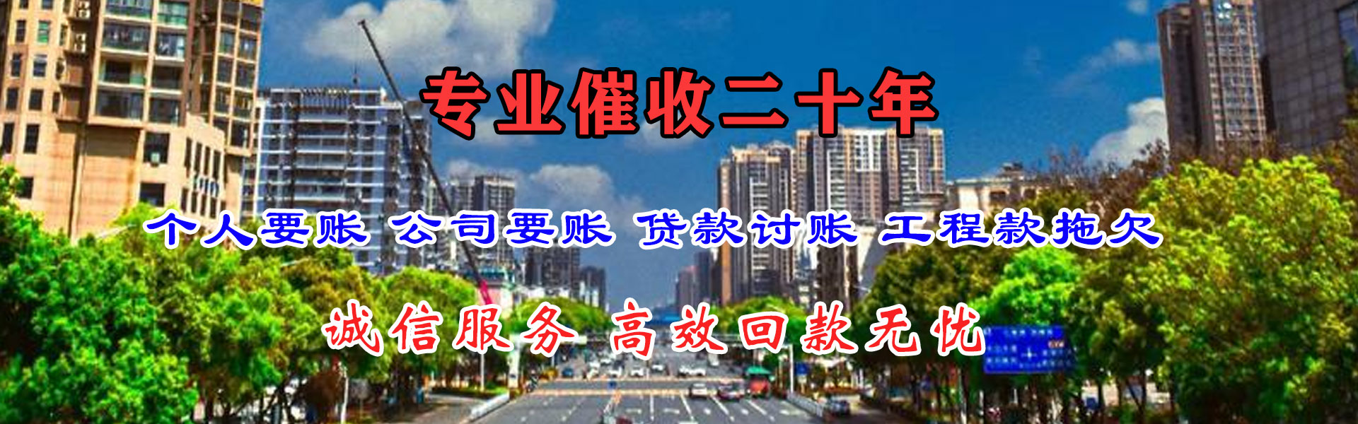 南丰迅达要账公司